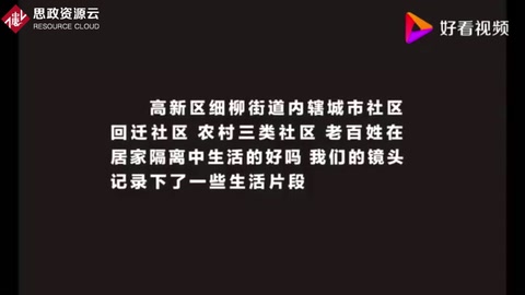 居家<em>隔離</em>不添亂，共渡難關(guān)贏明天！看疫情防控中的老百姓生活！