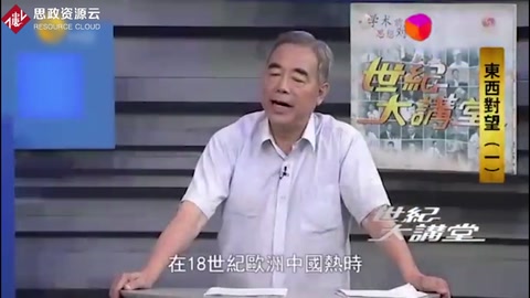 18世紀的<em>中國</em>，對<em>世界</em>影響有多大？
