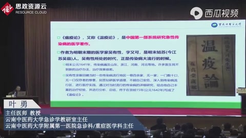 看看400年前《瘟疫論》“邪伏膜原”說(shuō)，讓你重新認(rèn)識(shí)新冠肺炎！