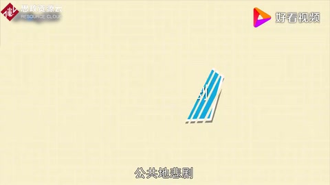 公共地悲劇：又稱公地悲劇