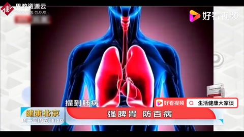 《內經》——五臟六腑皆令人咳 非獨<em>肺</em>也