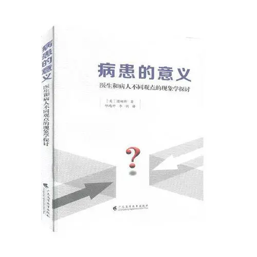 圖<em>姆</em>斯患有多發(fā)性脊髓側(cè)索硬化癥才寫出了《病患的意義》