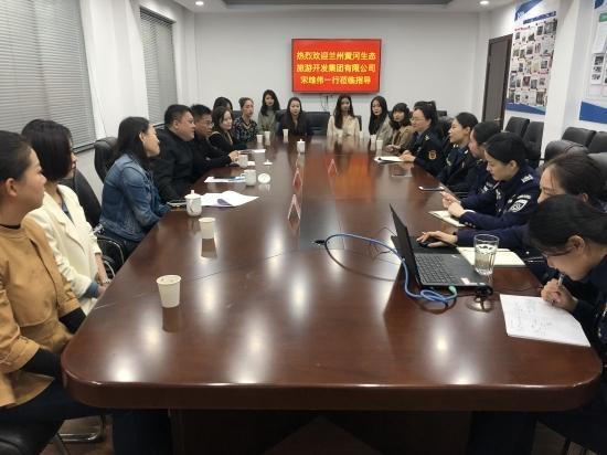 甘肅蘭州黃河<em>生態旅游</em><em>開發</em>集團公司蒞臨交流