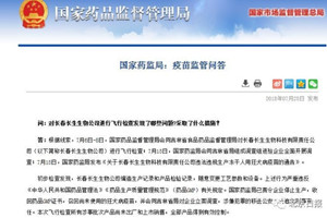 長春<em>長生</em>編造生產檢驗記錄
