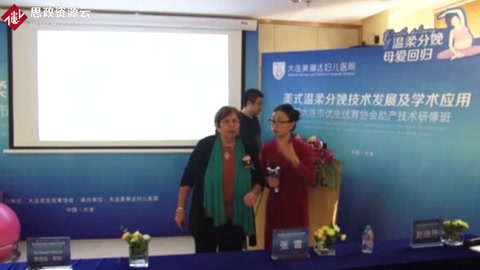 芭芭拉·<em>哈</em>珀在美琳達婦兒醫(yī)院講解美式分娩