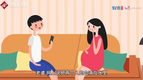 <em>滴血</em>認親有科學依據么？