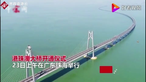 <em>珠</em><em>港澳</em><em>大橋</em>正式開通——設計使用壽命120年