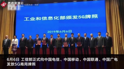 5G<em>時代</em>到來！專家：預計后年能飛入尋常百姓家