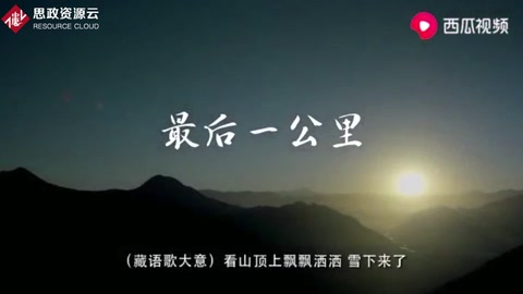 農(nóng)夫山泉<em>廣告</em> 西藏<em>篇</em>