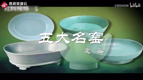 定窯——<em>五大</em><em>名窯</em><em>之一</em>