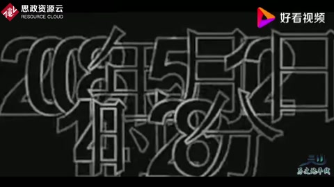 2008年<em>汶川</em><em>地震</em>15名軍人為<em>救災</em>民“自殺式”跳傘