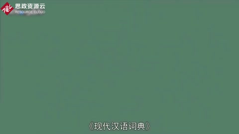 《現(xiàn)代漢語詞典》——對(duì)職業(yè)的解釋