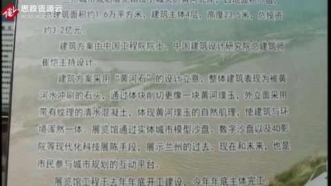 現代主義建筑：蘭州市<em>城市</em><em>規劃</em>展覽館