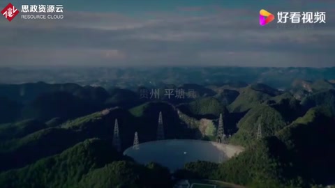跟著總書記的考察足跡｜100秒，看“中國天眼”煉成記