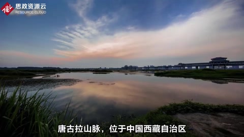 唐古拉山脈——人類的禁區