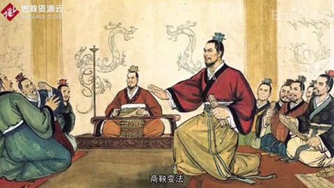 商鞅變法——中西文化開始分道揚鑣
