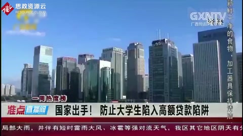 國家出手！防止大學生陷入高額貸款陷阱，嚴厲打擊“校園貸”