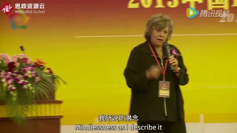 中國EAP職業心理健康論壇<em>精彩</em><em>集錦</em>：埃倫·蘭格