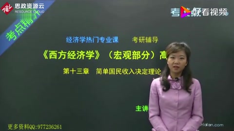 高鴻業(yè)《西方經(jīng)濟(jì)學(xué)》（宏觀部分）