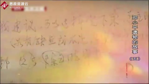 小平同志為“863”計(jì)劃題詞：發(fā)展高科技，實(shí)現(xiàn)產(chǎn)業(yè)化