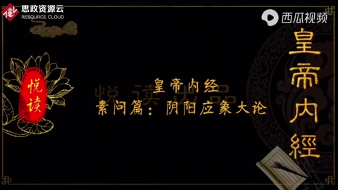 黃帝內(nèi)經(jīng).素問的營養(yǎng)發(fā)展