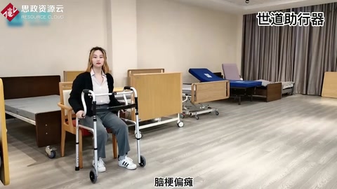 融入老齡友好理念的助行器：幫助推動老齡化下的社會可持續發展
