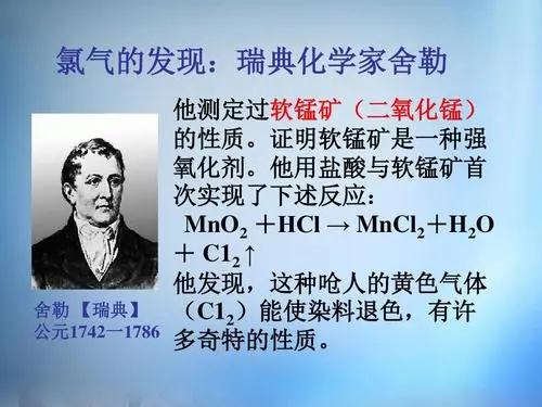 著名<em>化學家</em>舍<em>勒</em>