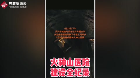 BIM在火神山醫院建設全過程發揮重要作用