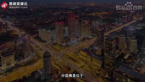 首都地標“中國尊”建筑結構