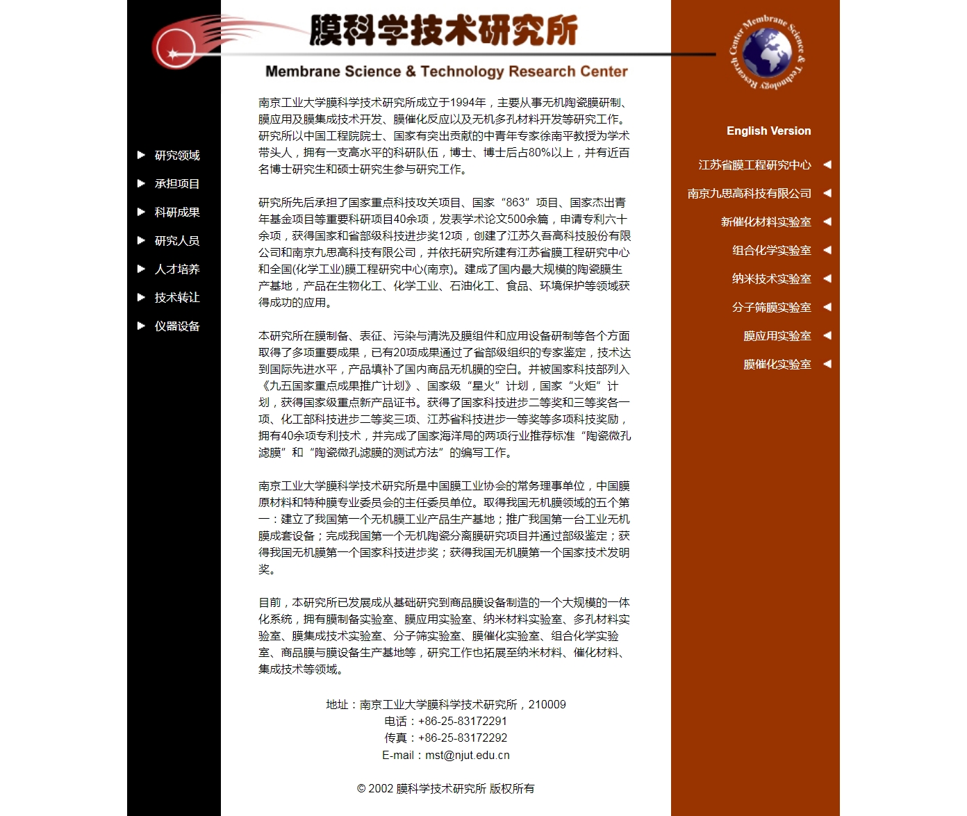 南京工業(yè)大學(xué)-膜科學(xué)技術(shù)研究所對(duì)我國(guó)膜分離技術(shù)領(lǐng)域的貢獻(xiàn)