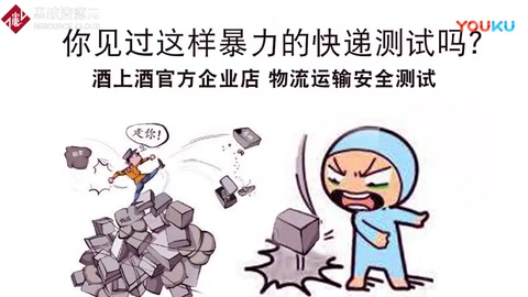 <em>快遞</em>暴力運輸，<em>包裹</em>物流安全測試