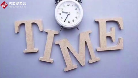 守時，是對他人最基本的<em>尊重</em>！