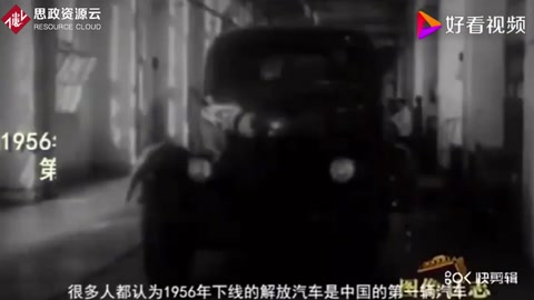 <em>中國</em><em>的</em><em>第一輛</em>汽車生產<em>與</em>歷史