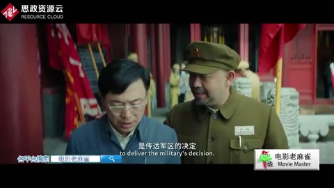 《<em>我</em><em>和我</em><em>的</em><em>祖國</em>》中《前夜》片段