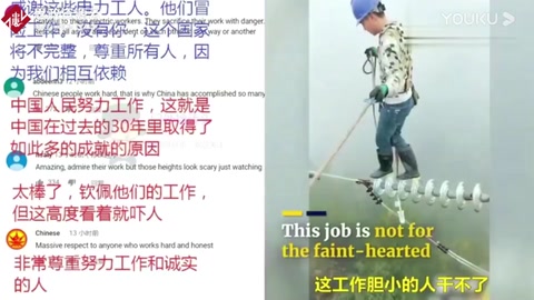 老外看中國：<em>電力</em><em>工人</em>百米高空上演驚險大片