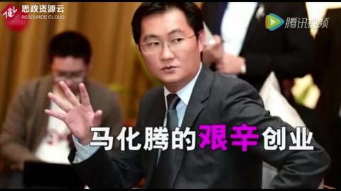 關于馬化騰你不知道的11件事