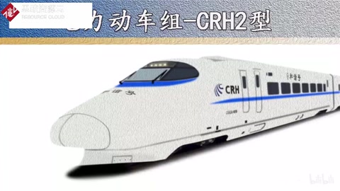 和諧CRH2型電力動(dòng)車組