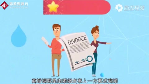 協(xié)議離婚不成，那就得走法院離婚調(diào)解了