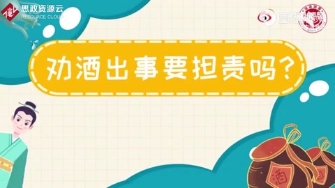 勸酒出事該怎么擔(dān)責(zé)？