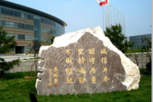 朱镕基破例題詞“不做假賬” 讓社會守衛什么？
