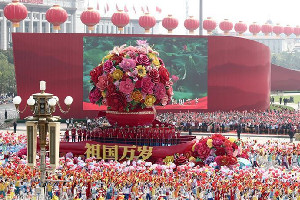 慶祝<em>中華人民共和國</em>成立70周年