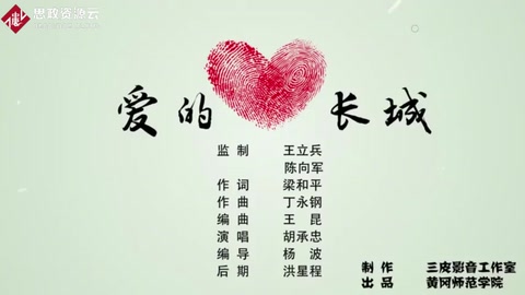 歌唱家胡承忠演唱《<em>愛</em><em>的</em>長城》讓我們共筑抗擊疫情“<em>愛</em><em>的</em>長城”！