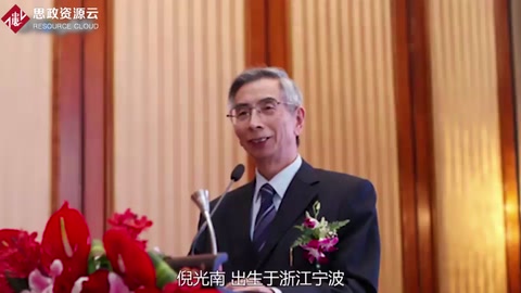 一分鐘了解<em>倪</em><em>光</em><em>南</em>
