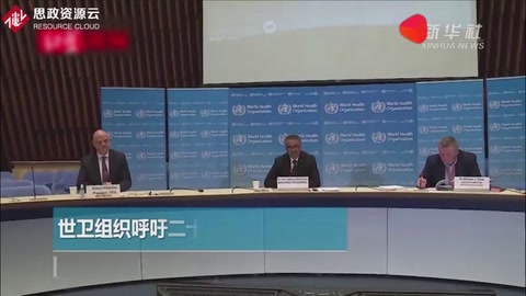 世衛組織呼吁二十國集團團結一致抗擊<em>疫情</em>