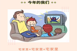 上虞區東關幼兒園課程故事〈<em>不一樣</em><em>的</em>年〉