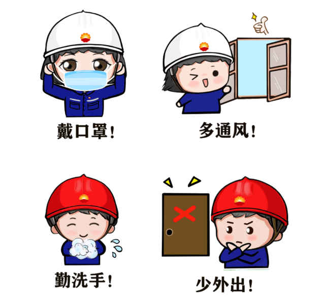 決勝<em>戰(zhàn)</em>“<em>疫</em>”：中國(guó)石油遼陽(yáng)石化創(chuàng)作戰(zhàn)“<em>疫</em>''表情包