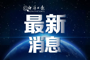 最新版！國家衛健委發布《<em>新型</em><em>冠狀</em><em>病毒</em>感染的<em>肺炎</em>防控方案(第二版)》