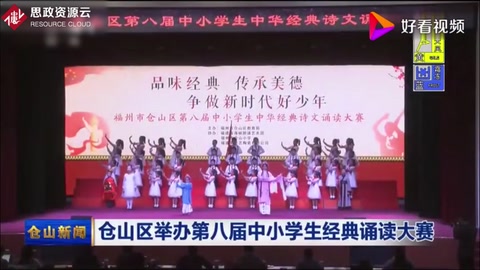 品味經典 傳承美德 爭做新時代好少年