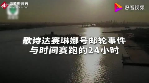 一分鐘回顧天津“歌詩達賽琳娜”<em>號</em><em>郵輪</em>的生死競速