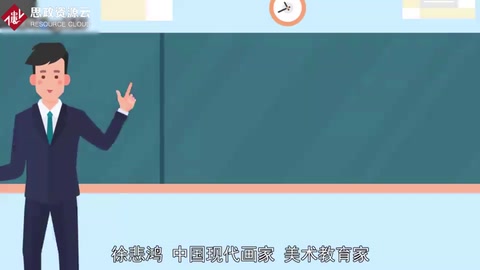 一分鐘了解現代畫家<em>徐悲鴻</em>